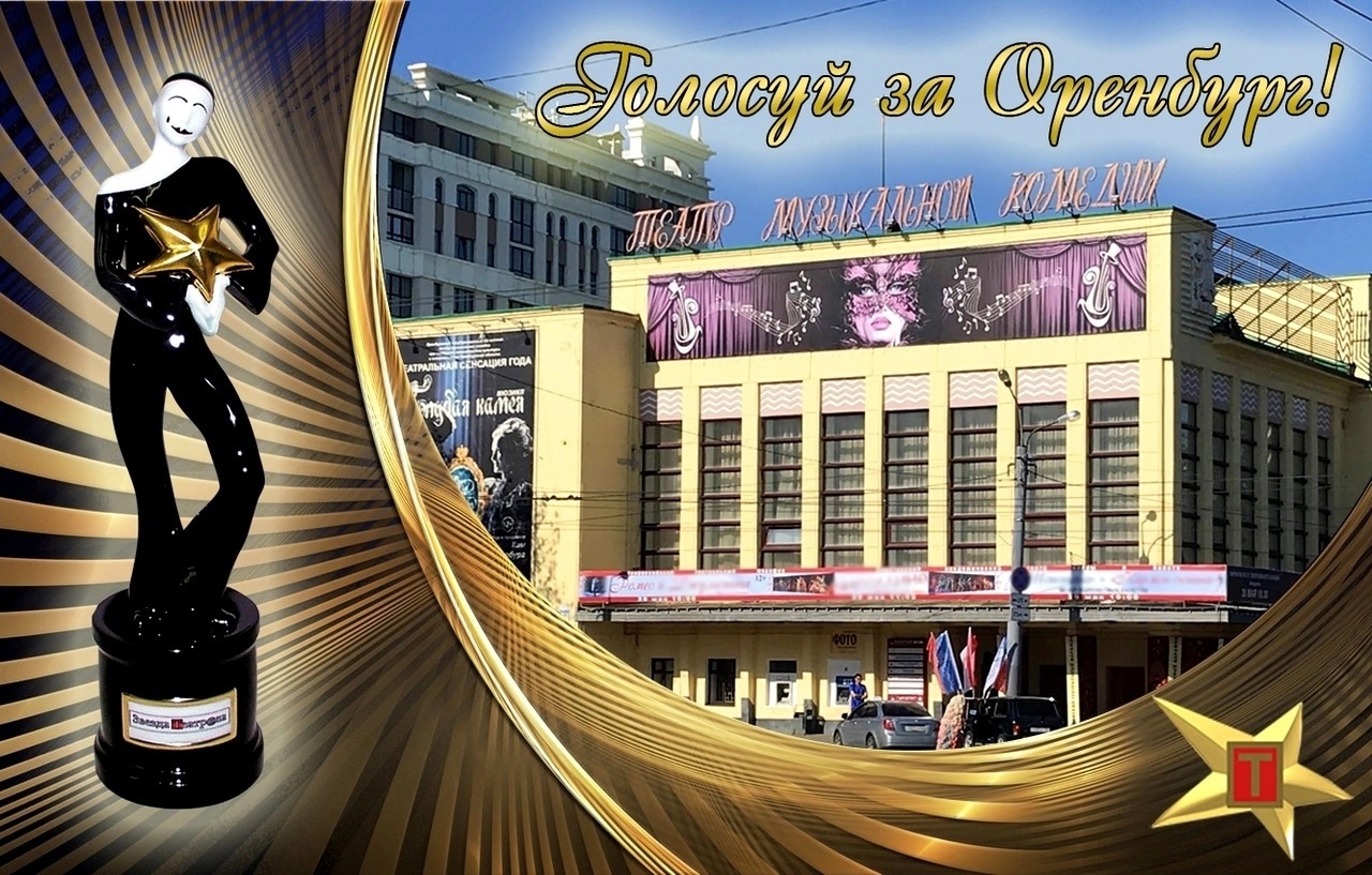 Журнал «Театрал» объявил лонг-лист премии зрительских симпатий «Звезда Театрала-2023»