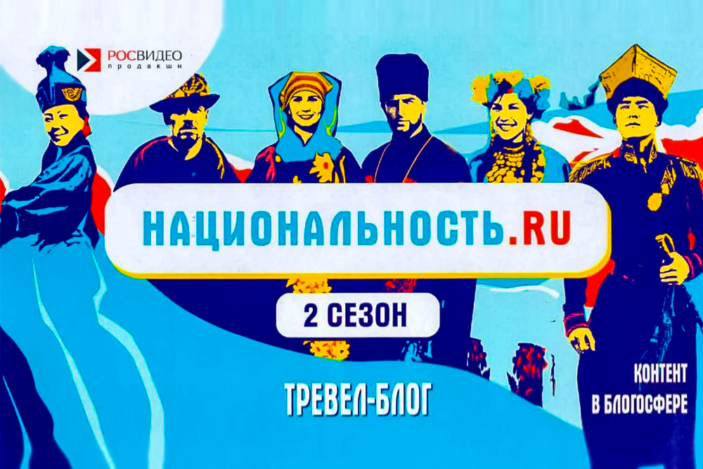 Оренбуржцы могут принять участие в проекте «Национальность.ru»